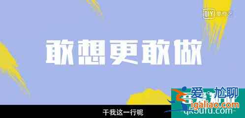 這才是真實的后浪青春群像，《二十不惑》憑年輕化玩法slay暑期檔？