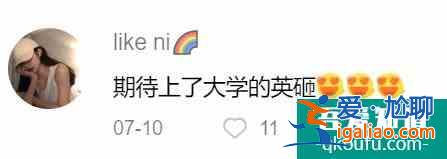 這才是真實的后浪青春群像，《二十不惑》憑年輕化玩法slay暑期檔？