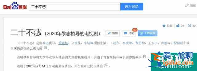 《二十不惑》開播初評(píng)：卜冠今的機(jī)會(huì)，關(guān)曉彤的坑？