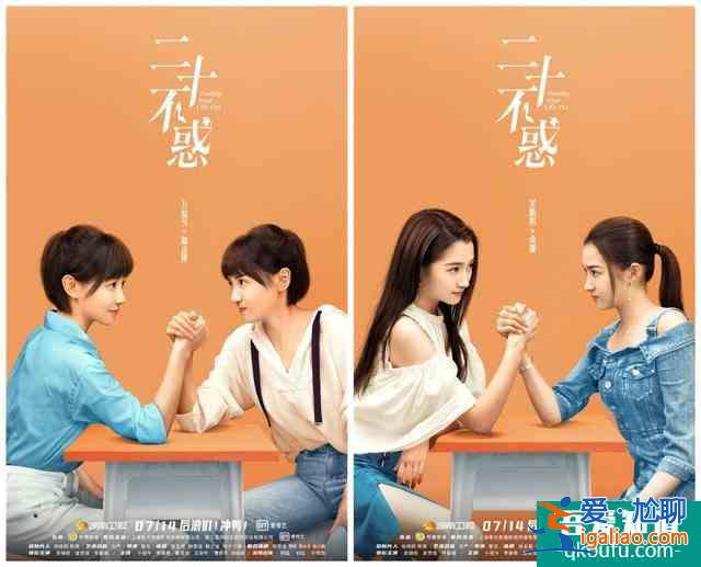 《二十不惑》開播初評(píng)：卜冠今的機(jī)會(huì)，關(guān)曉彤的坑？