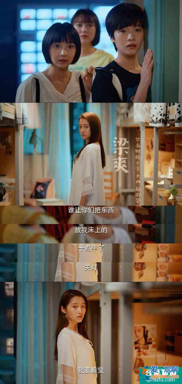 《二十不惑》首播，關曉彤飾演的梁爽毒舌自戀又霸氣，人設惹爭議？