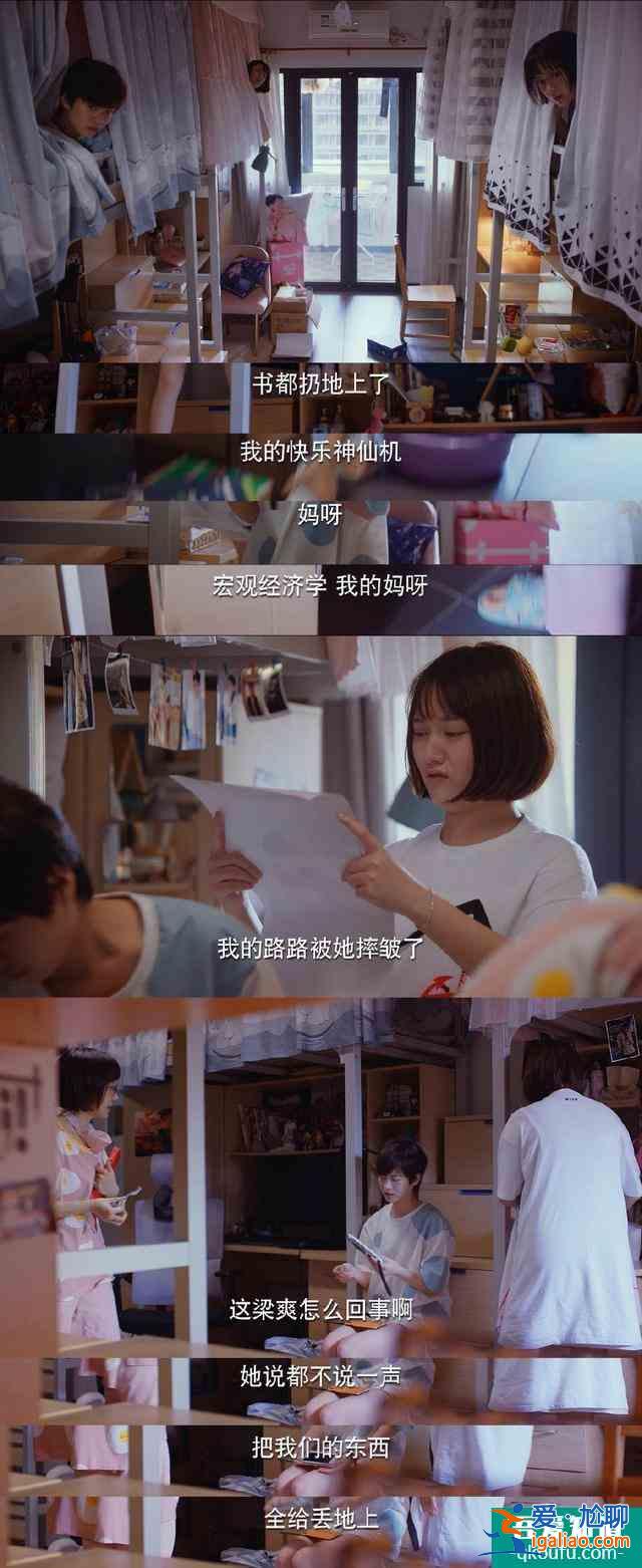 《二十不惑》首播，關曉彤飾演的梁爽毒舌自戀又霸氣，人設惹爭議？