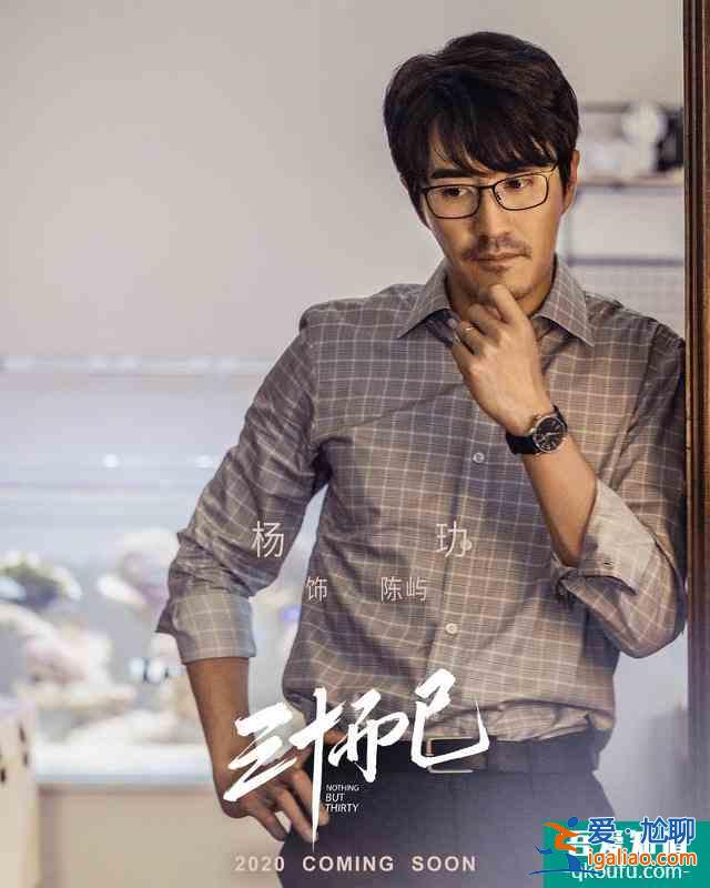 江疏影《清平樂》之后,《三十而已》官宣定檔,直面女性壓力? 江疏影《清平樂》之后,《三十而已》官宣定檔,直面女性壓力?