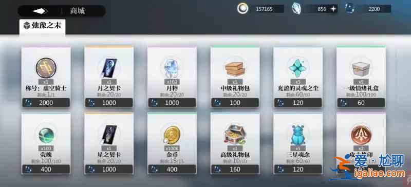 靈魂潮汐新活動弛豫之末有哪些兌換物資？新活動弛豫之末兌換物資優先級分析與性價比推薦？