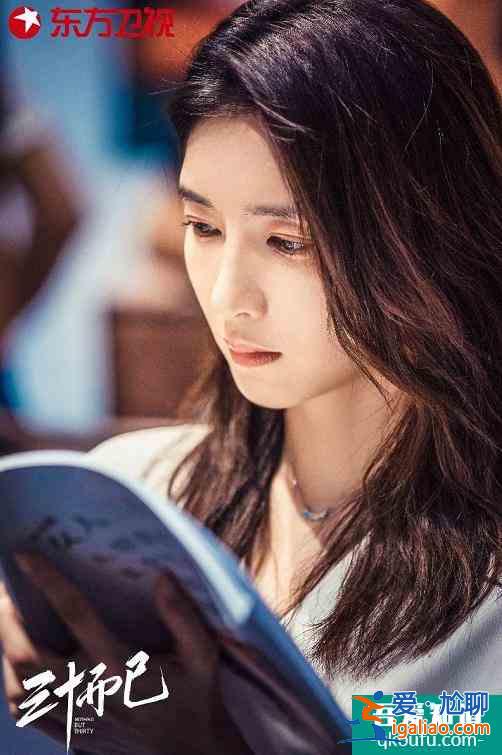 劇版“乘風破浪的姐姐”來襲！《三十而已》：仍有重新開始的勇氣？