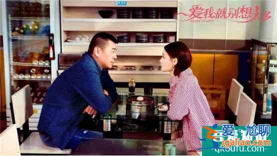 愛我就別想太多:唐國強的渣男氣質終于顯露無疑? 愛我就別想太多:唐國強的渣男氣質終于顯露無疑?