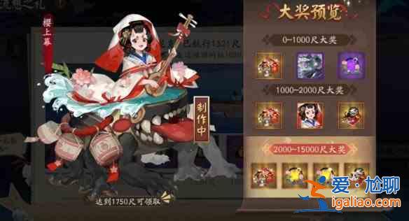 陰陽師仲夏涼行活動獎勵有什么？仲夏涼行活動獎勵講解與一覽？