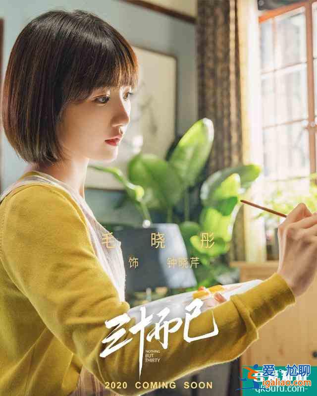 《三十而已》官宣定檔,江疏影演技出色,童謠手撕小三超霸氣? 《三十而已》官宣定檔,江疏影演技出色,童謠手撕小三超霸氣?