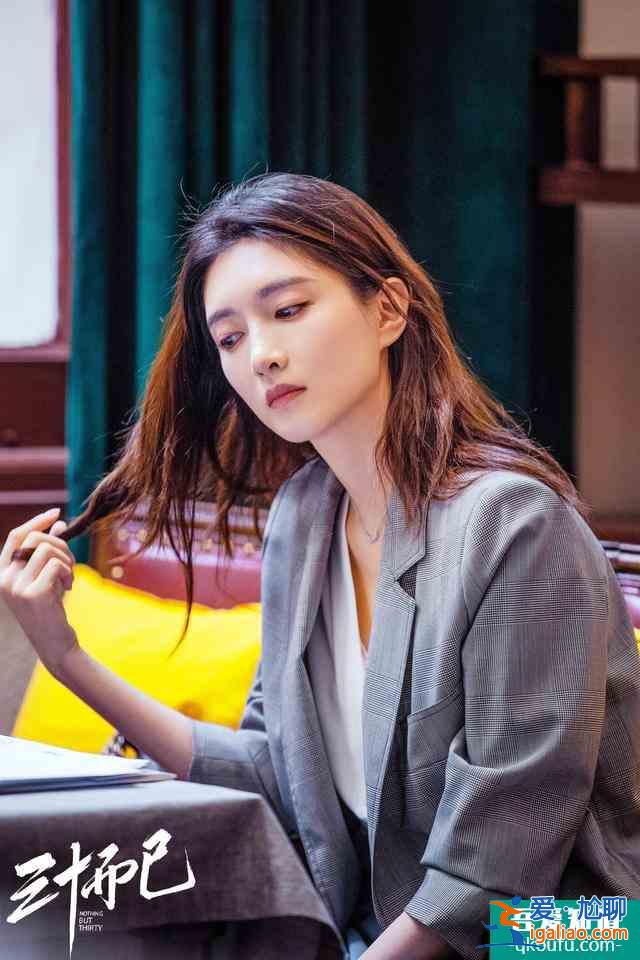 江疏影《清平樂》之后,《三十而已》官宣定檔,直面女性壓力? 江疏影《清平樂》之后,《三十而已》官宣定檔,直面女性壓力?