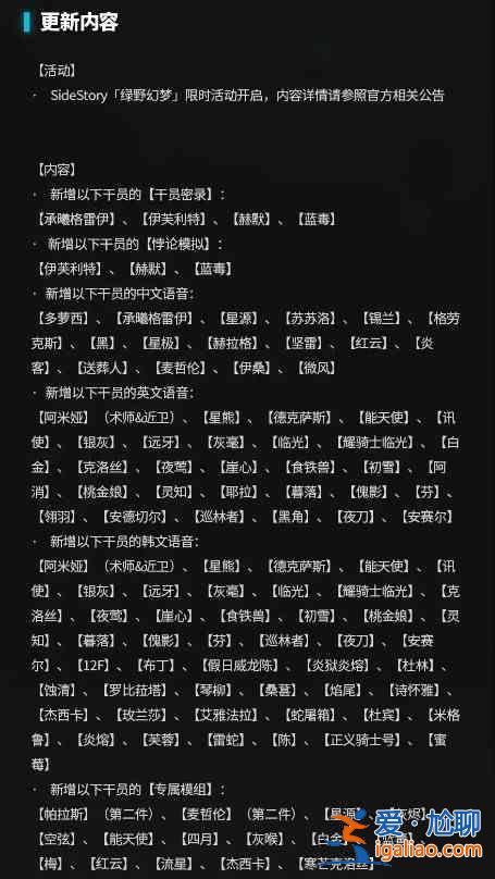 明日方舟7月5日版本更新了什么？7月5日版本更新內容解讀與匯總？