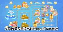 保衛蘿卜4阿波尼克號第60關滿星怎么玩？阿波尼克號第60關滿星打法技巧分析與推薦？