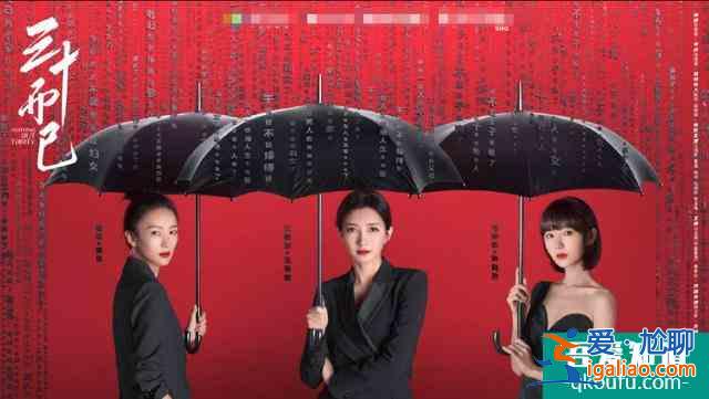 《三十而已》曬海報，定檔時間正式官宣，學(xué)生黨這下有得追了？