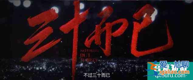 《三十而已》江疏影當眾脫衣服，很多人只關注身材，但重點在眼神？