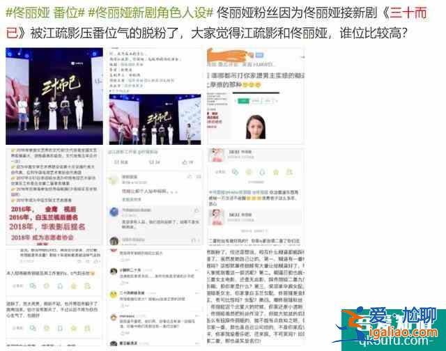 《三十而已》佟麗婭換童謠后仍是爭議不斷，部分男性觀眾：封播吧？
