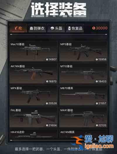 暗區突圍模擬體驗活動怎么通關？模擬體驗活動通關思路說明與分享？