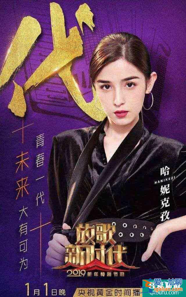 《天舞紀》哈妮克孜猶如人間仙子？首演古裝驚艷美出新高？