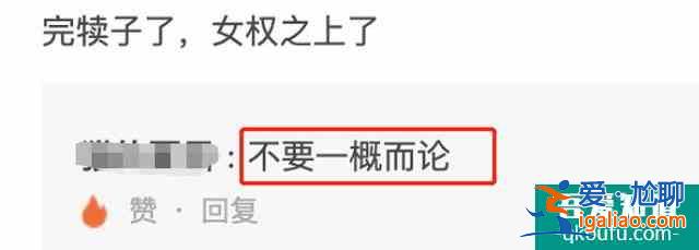 《三十而已》佟麗婭換童謠后仍是爭議不斷，部分男性觀眾：封播吧？