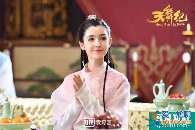 《天舞紀》哈妮克孜猶如人間仙子？首演古裝驚艷美出新高？