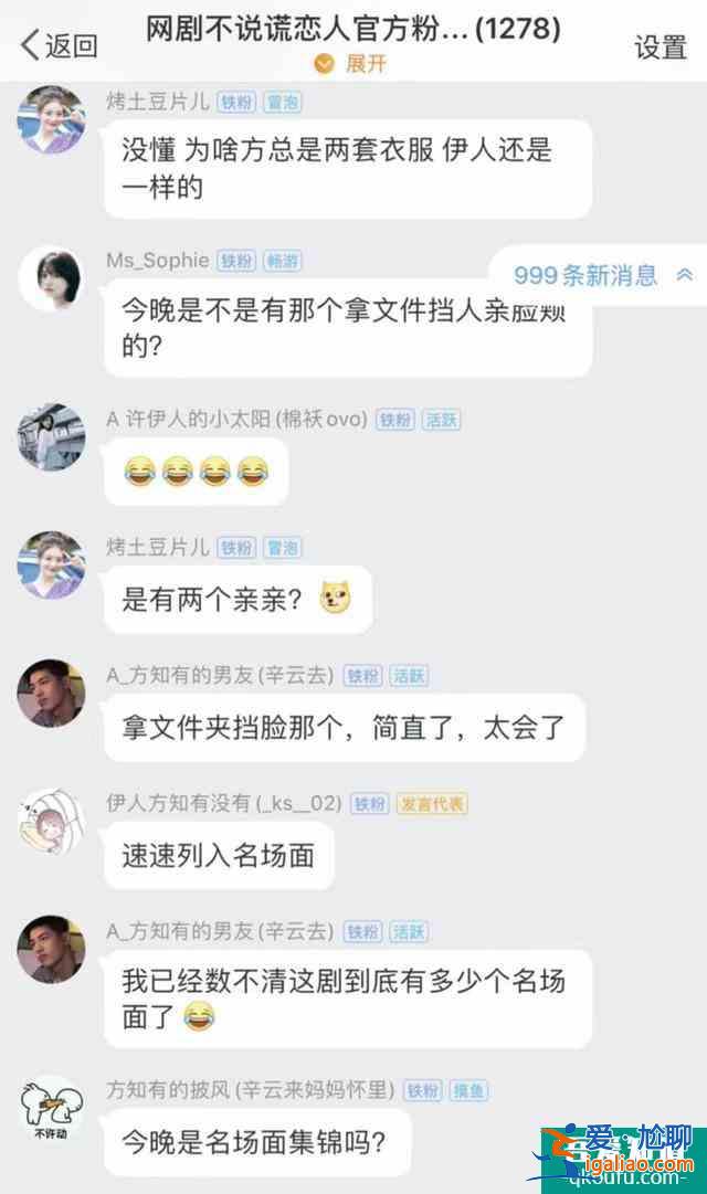 專訪《不說謊戀人》導(dǎo)演李雁倩：漫改劇如何消除懸浮感？？