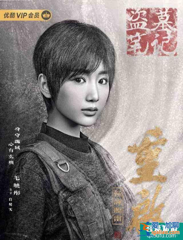 《三十而已》和《重啟》同期開播，毛曉彤離開陳翔后迎來了春天？