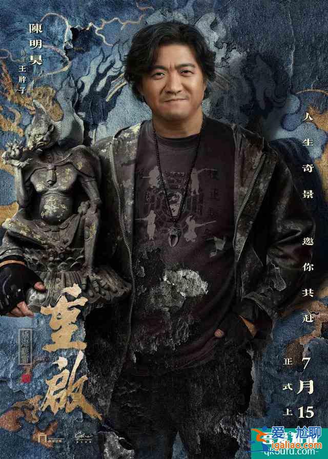 南派三叔親自操刀，《重啟之極海聽雷》明日開播？