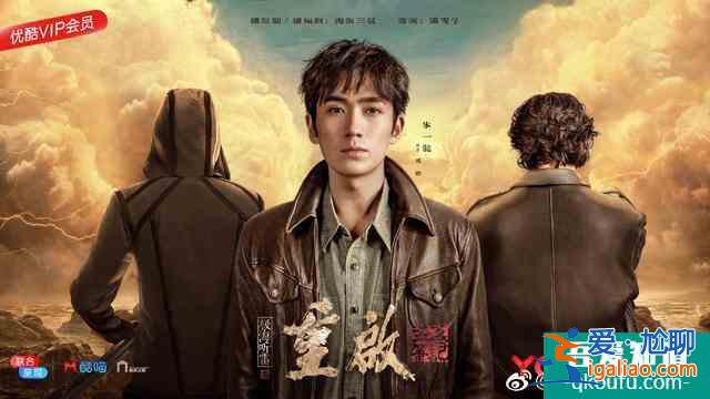 朱一龍《重啟之極海聽雷》提檔715 鐵三角十年重聚再出發？