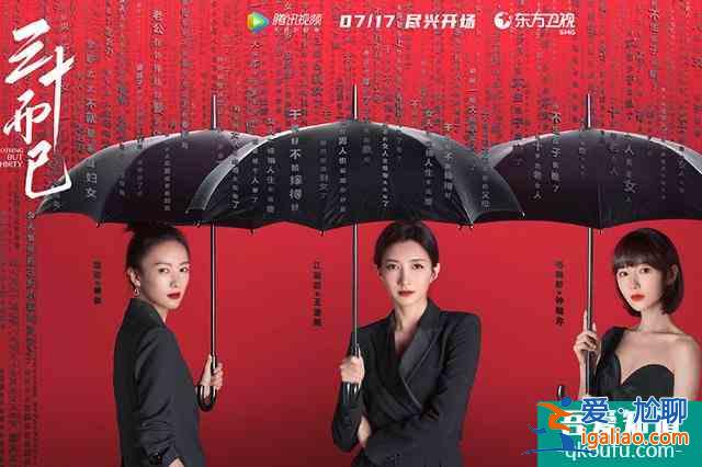 三人三CP，《重啟》提檔，《三十而已》官宣，《叛逆者》還遠嗎？？