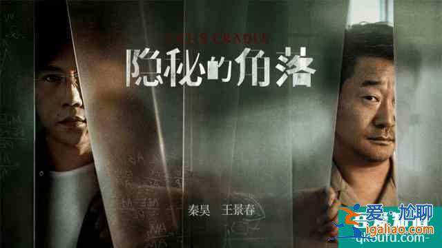 《隱秘的角落》增設陳警官這個角色，使懸疑劇也有了人性的溫暖？