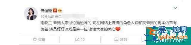 《三十而已》未播先火，佟麗婭棄演太可惜，有網(wǎng)友說這是女權(quán)劇？