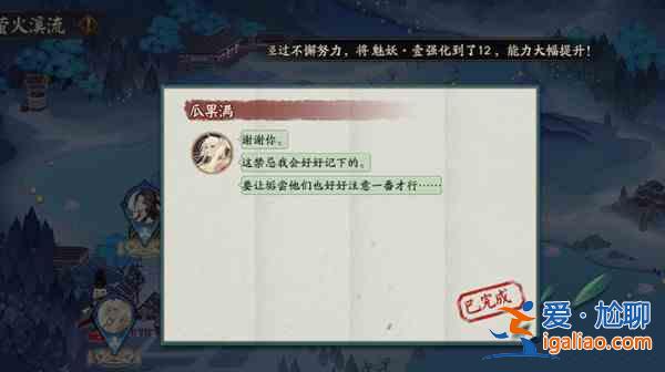 陰陽師7月7日的答題選擇哪個？7月7日的答題解析與分享？