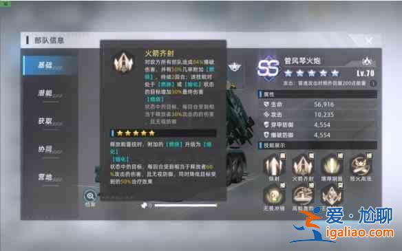 戰爭公約新手開局陣容怎么組建？新手開局陣容組建分析與指南？
