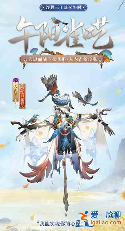 陰陽師2022浮世三千景系列皮膚怎么樣？2022浮世三千景系列皮膚測評與鑒賞？