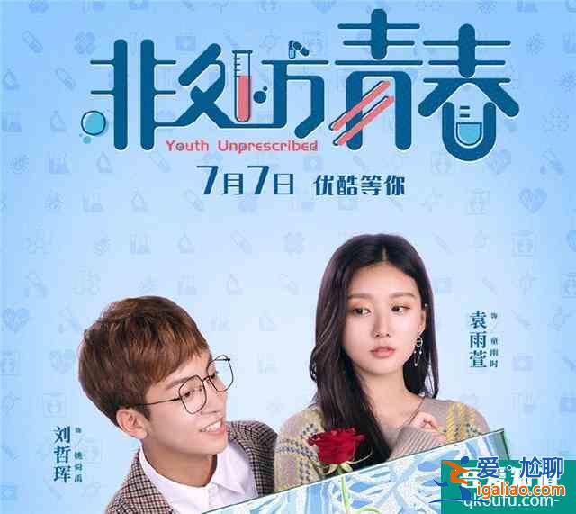 優酷又一校園劇爆紅！開播4天熱度直線上升，連看8集太上頭？
