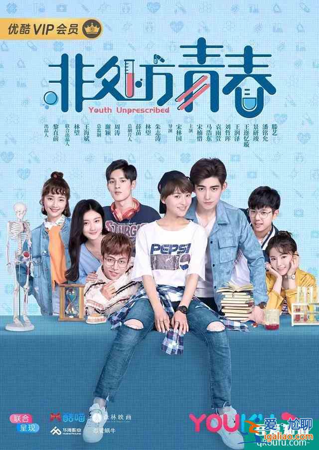 國產青春劇，如何“一集就勸退”？？