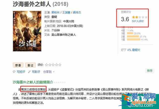 《重啟之極海聽雷》定檔，朱一龍也無法扭轉(zhuǎn)局勢，恐口碑很差？
