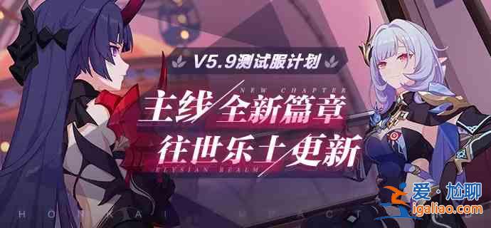 崩壞3主線第三十一章何時(shí)才能開(kāi)啟？主線第三十一章開(kāi)啟時(shí)間指南與推薦？