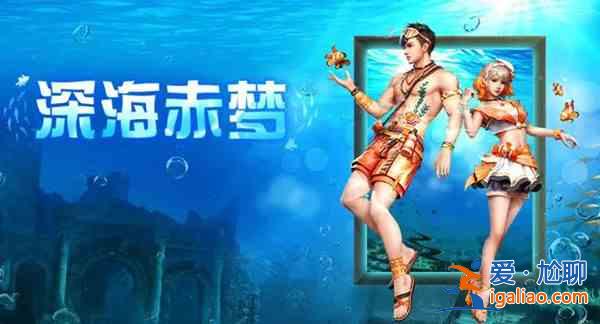 明日之后7月7日更新了哪些內(nèi)容？7月7日更新內(nèi)容指南與匯總？