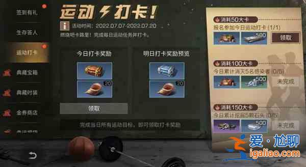 明日之后7月7日更新了哪些內(nèi)容？7月7日更新內(nèi)容指南與匯總？