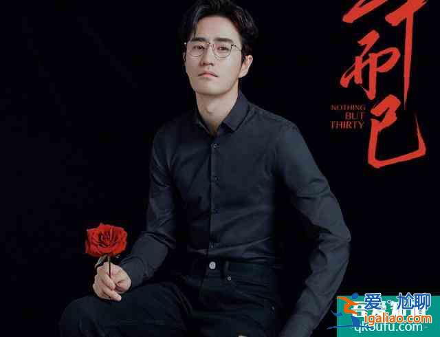 《三十而已》官宣定檔，曬演員海報，女演員氣質高男演員帥氣十足？