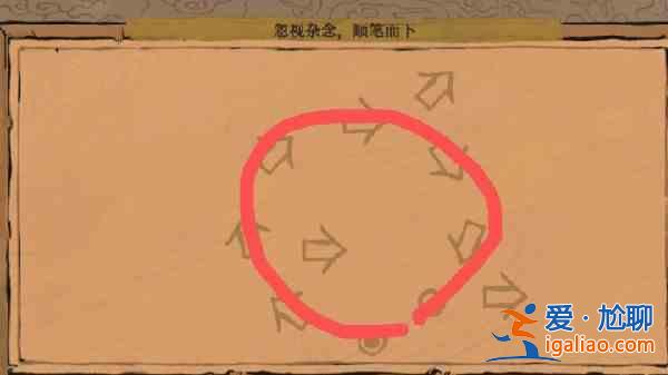 江南百景圖鑲嵌歲稔年豐謎圖如何進(jìn)行鏈接？鑲嵌歲稔年豐謎圖鏈接技巧分享？