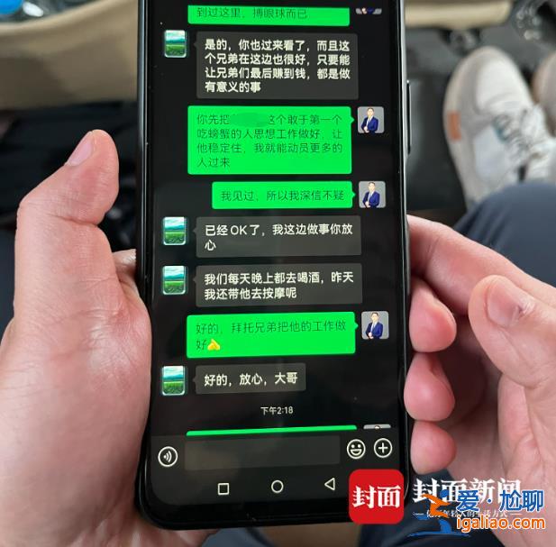 17歲少年緬甸失聯(lián)前委托朋友照顧父母 招聘者曾說“穩(wěn)住一個人就能動員更多人”？
