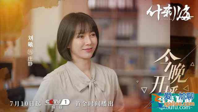 《什剎海》首播被贊下飯劇，這么多隱形戲骨都認出來了嗎？？