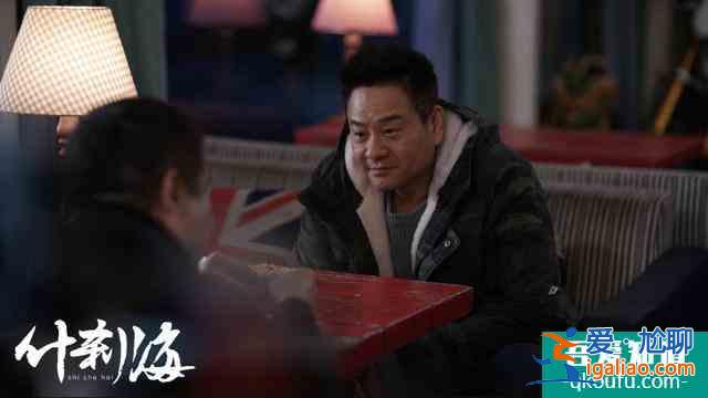《什剎海》央一首播，地道北京味兒，關曉彤成演技派，多虧劉佩琦？