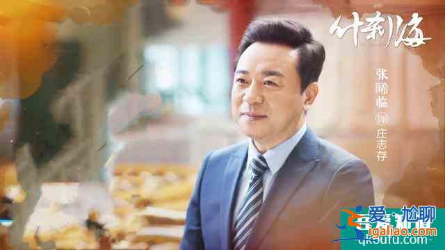 《什剎?！费胍暡コ?，都是老面孔，關(guān)曉彤演技不輸老戲骨？