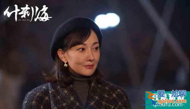 張齡心才是《什剎海》隱藏實力派，莊志斌結局最意外？