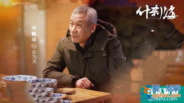 《什剎?！费胍暡コ觯际抢厦婵?，關(guān)曉彤演技不輸老戲骨？