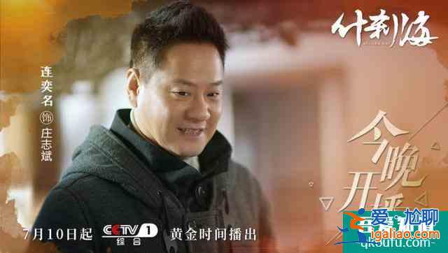又一部京味兒劇將播《什剎海》導演談拍攝初衷？