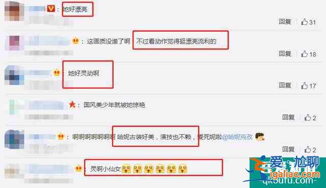 哈妮克孜《天舞紀》造型引熱議，仙氣飄飄演技好，比跳敦煌舞還美？