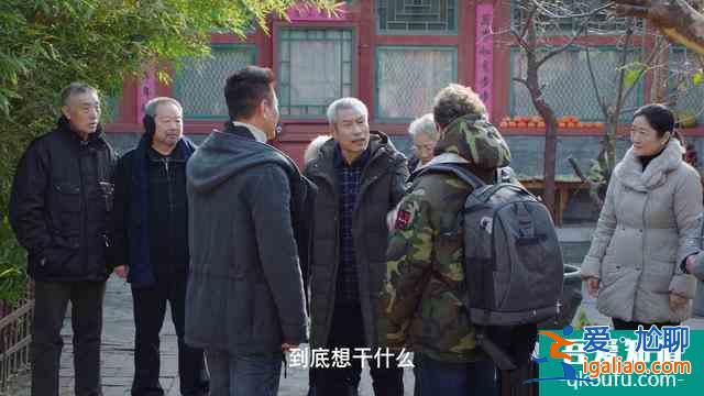 《什剎海》央視首播,比起京味和關曉彤,老戲骨劉佩琦更值得期待? 《什剎海》央視首播,比起京味和關曉彤,老戲骨劉佩琦更值得期待?