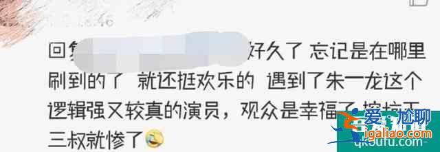 《重啟之極海聽雷》“吐血”出圈！看邏輯怪朱一龍如何逼瘋作者？